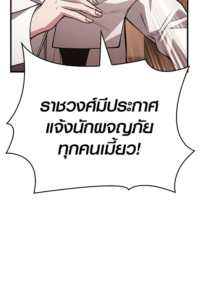 Surviving the Game as a Barbarian เอาชีวิตรอดในเกมฉบับคนเถื่อน ตอนที่ 116 หน้า 44