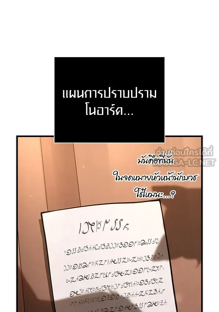 Surviving the Game as a Barbarian เอาชีวิตรอดในเกมฉบับคนเถื่อน ตอนที่ 116 หน้า 45