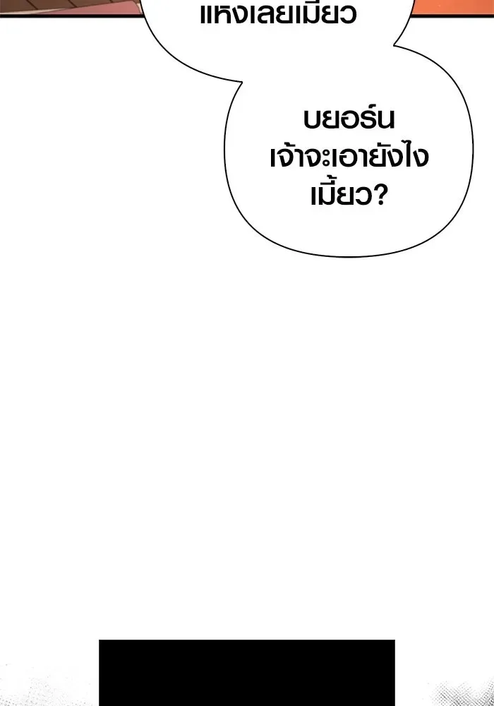 Surviving the Game as a Barbarian เอาชีวิตรอดในเกมฉบับคนเถื่อน ตอนที่ 116 หน้า 49