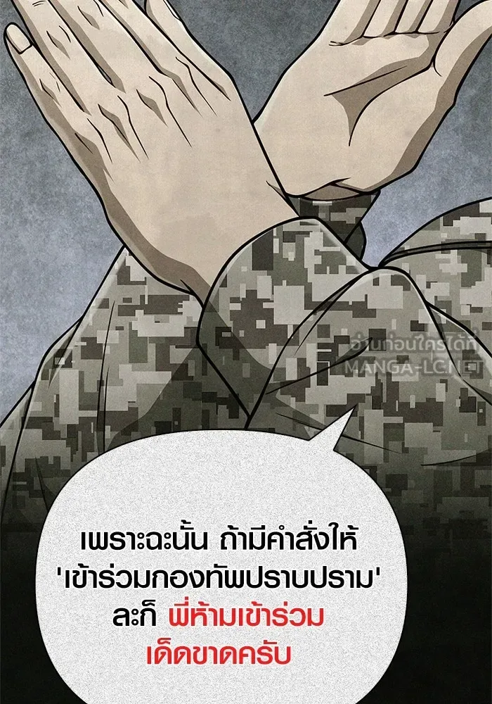 Surviving the Game as a Barbarian เอาชีวิตรอดในเกมฉบับคนเถื่อน ตอนที่ 116 หน้า 51