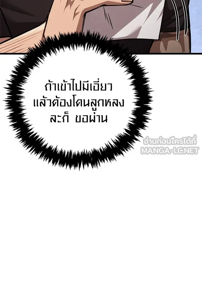 Surviving the Game as a Barbarian เอาชีวิตรอดในเกมฉบับคนเถื่อน ตอนที่ 116 หน้า 54