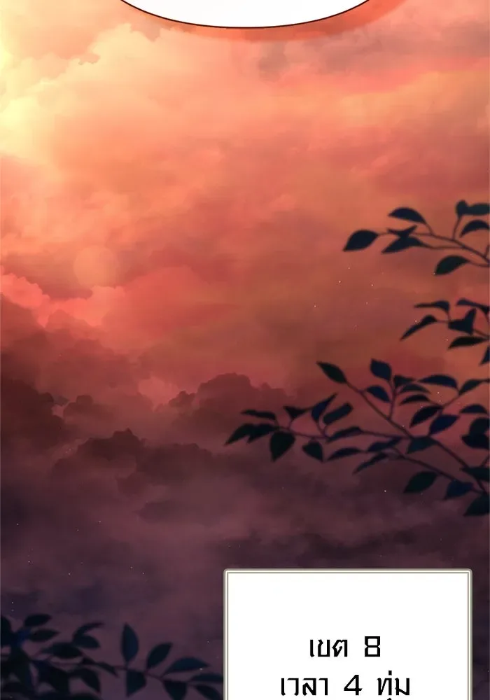 Surviving the Game as a Barbarian เอาชีวิตรอดในเกมฉบับคนเถื่อน ตอนที่ 116 หน้า 73