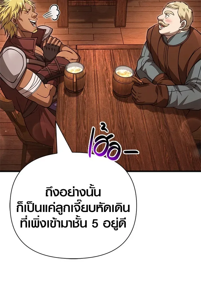 Surviving the Game as a Barbarian เอาชีวิตรอดในเกมฉบับคนเถื่อน ตอนที่ 116 หน้า 80