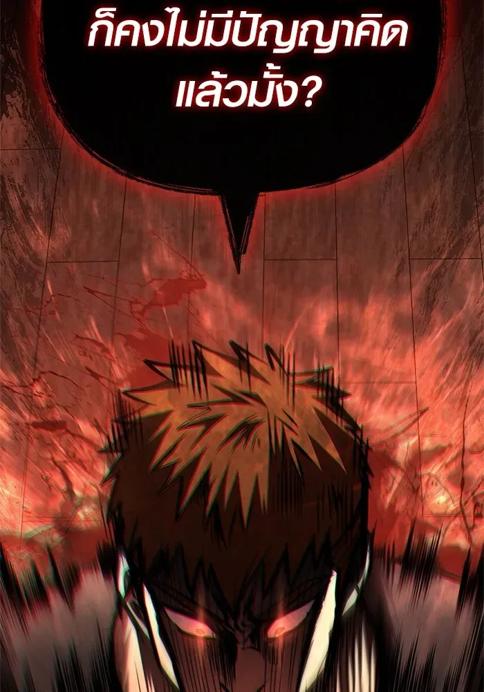 Surviving the Game as a Barbarian เอาชีวิตรอดในเกมฉบับคนเถื่อน ตอนที่ 116 หน้า 95