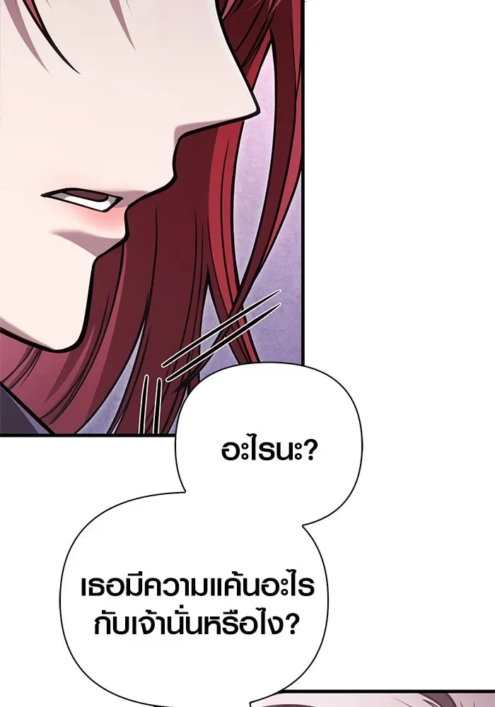 Surviving the Game as a Barbarian เอาชีวิตรอดในเกมฉบับคนเถื่อน ตอนที่ 117 หน้า 104