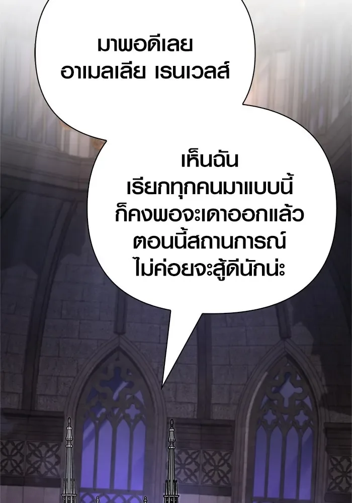 Surviving the Game as a Barbarian เอาชีวิตรอดในเกมฉบับคนเถื่อน ตอนที่ 117 หน้า 118
