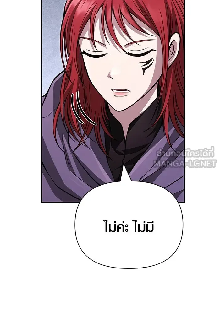 Surviving the Game as a Barbarian เอาชีวิตรอดในเกมฉบับคนเถื่อน ตอนที่ 117 หน้า 129