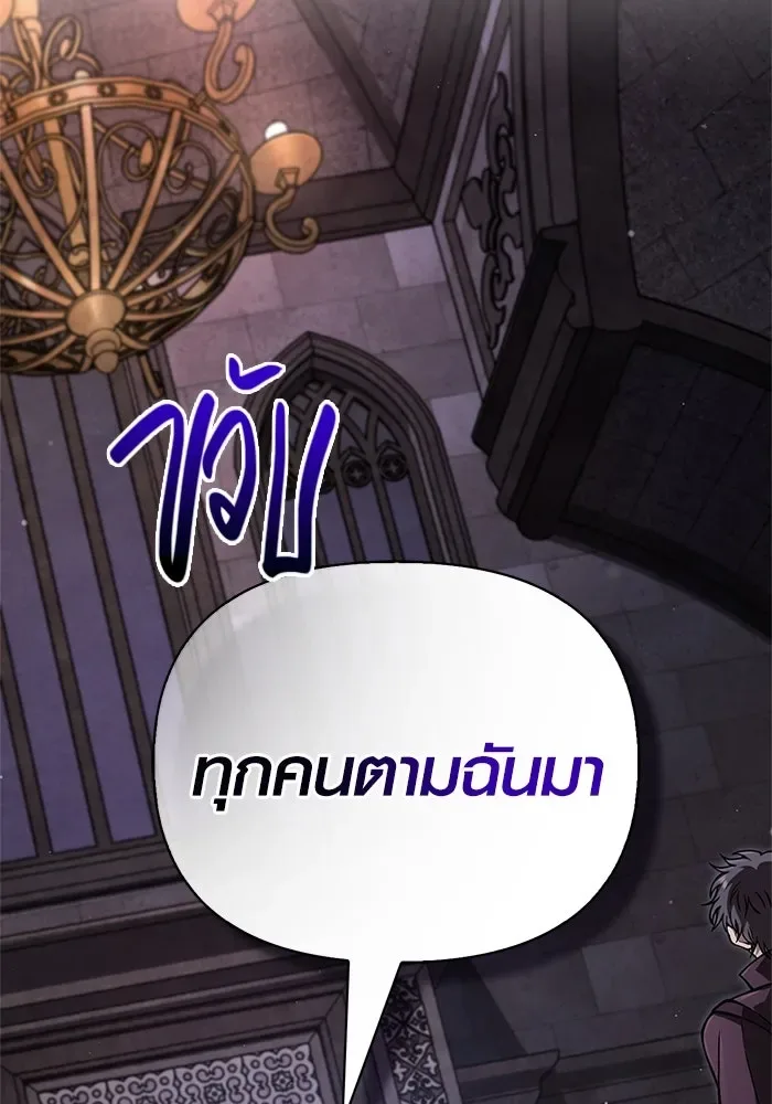 Surviving the Game as a Barbarian เอาชีวิตรอดในเกมฉบับคนเถื่อน ตอนที่ 117 หน้า 133
