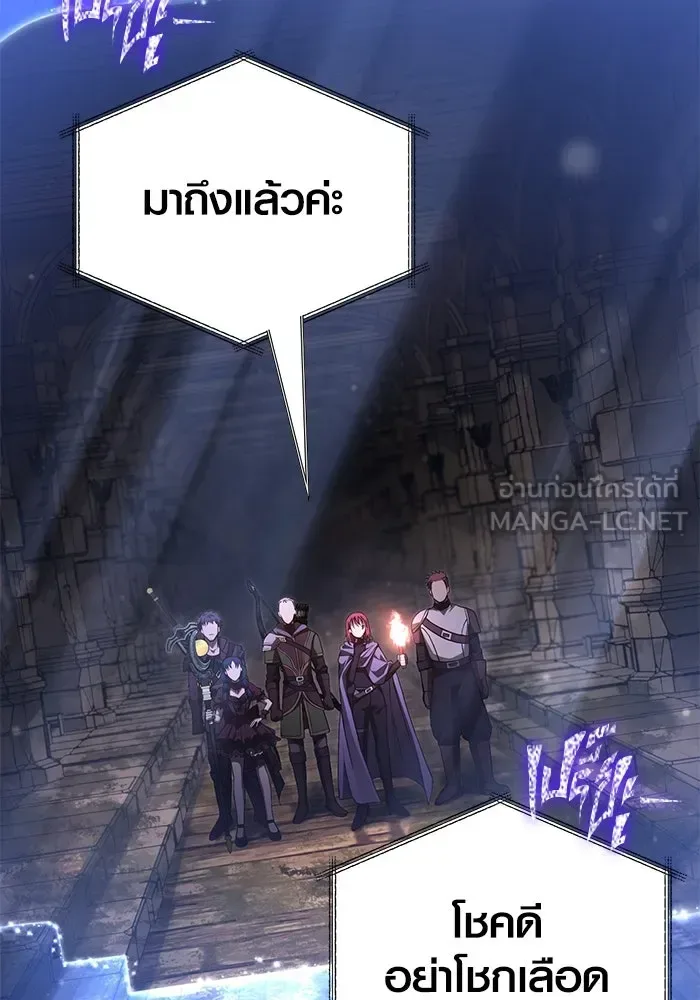 Surviving the Game as a Barbarian เอาชีวิตรอดในเกมฉบับคนเถื่อน ตอนที่ 117 หน้า 138