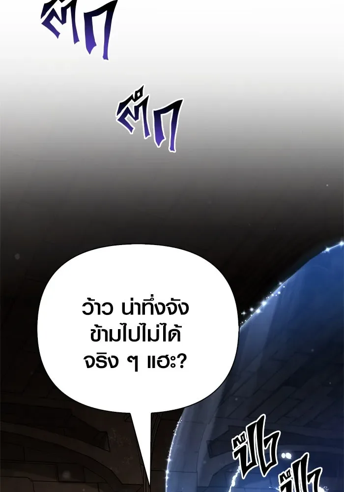 Surviving the Game as a Barbarian เอาชีวิตรอดในเกมฉบับคนเถื่อน ตอนที่ 117 หน้า 142