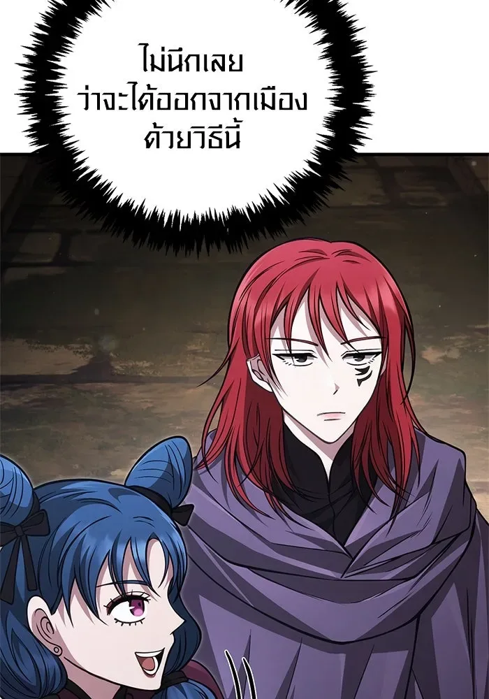 Surviving the Game as a Barbarian เอาชีวิตรอดในเกมฉบับคนเถื่อน ตอนที่ 117 หน้า 145