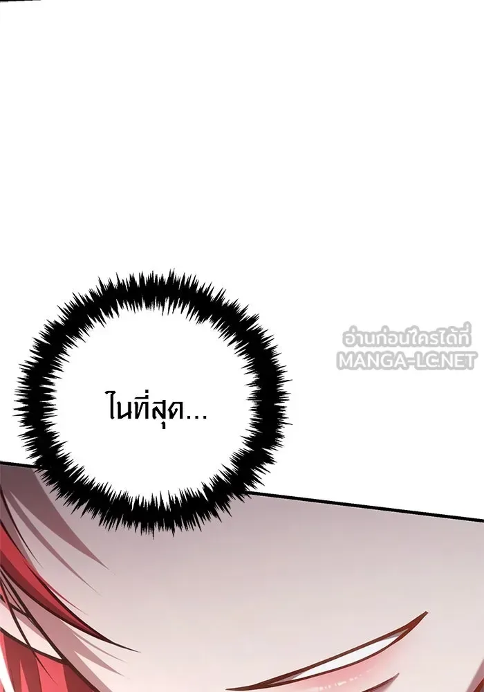 Surviving the Game as a Barbarian เอาชีวิตรอดในเกมฉบับคนเถื่อน ตอนที่ 117 หน้า 153
