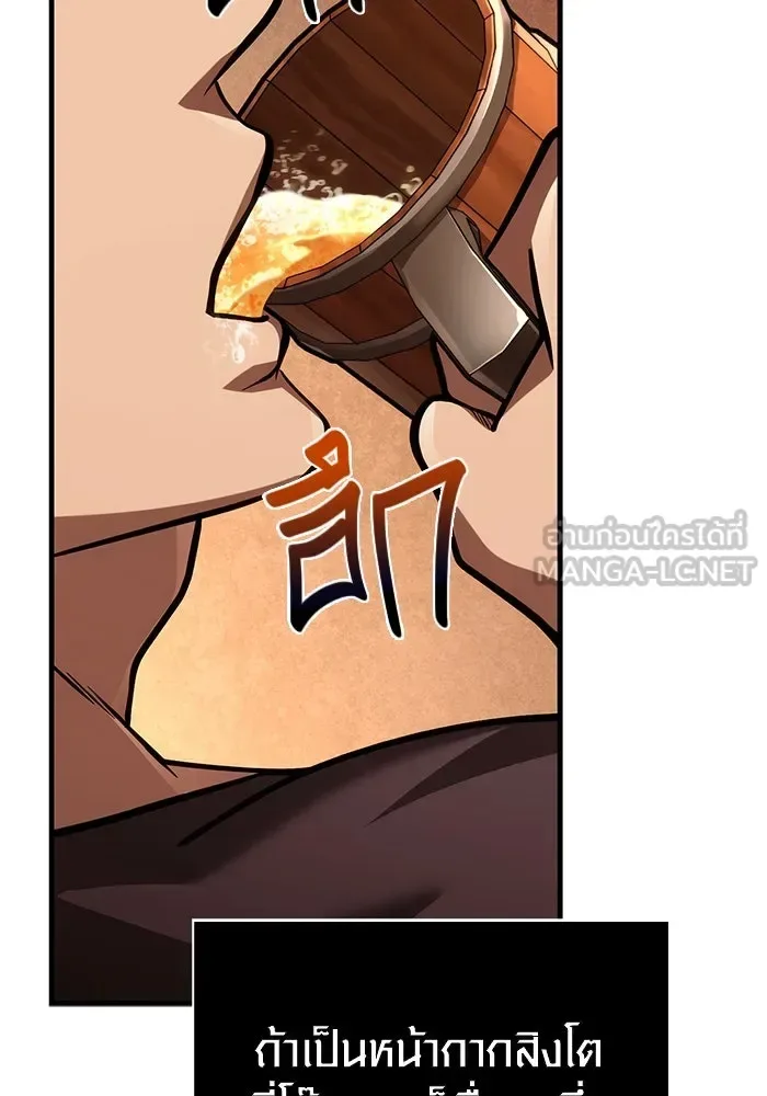 Surviving the Game as a Barbarian เอาชีวิตรอดในเกมฉบับคนเถื่อน ตอนที่ 117 หน้า 162