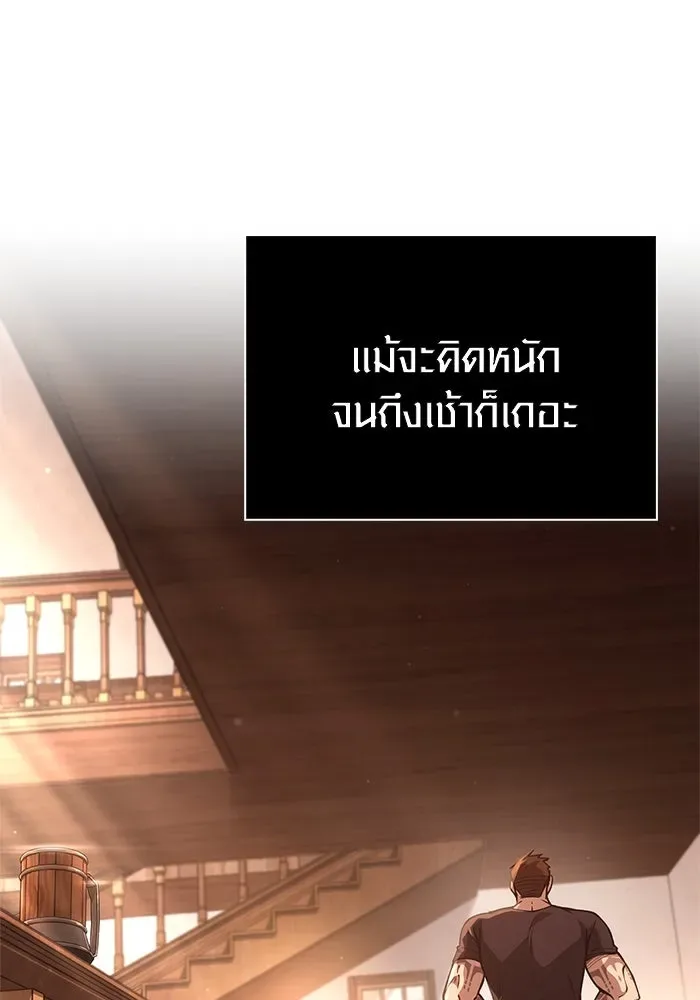 Surviving the Game as a Barbarian เอาชีวิตรอดในเกมฉบับคนเถื่อน ตอนที่ 117 หน้า 169