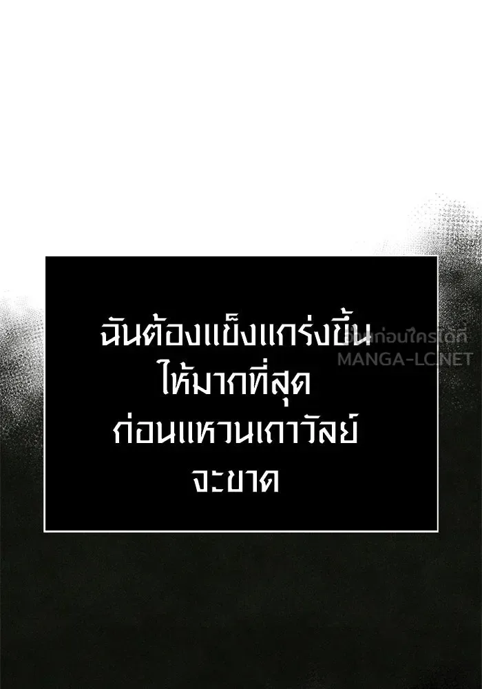 Surviving the Game as a Barbarian เอาชีวิตรอดในเกมฉบับคนเถื่อน ตอนที่ 117 หน้า 171