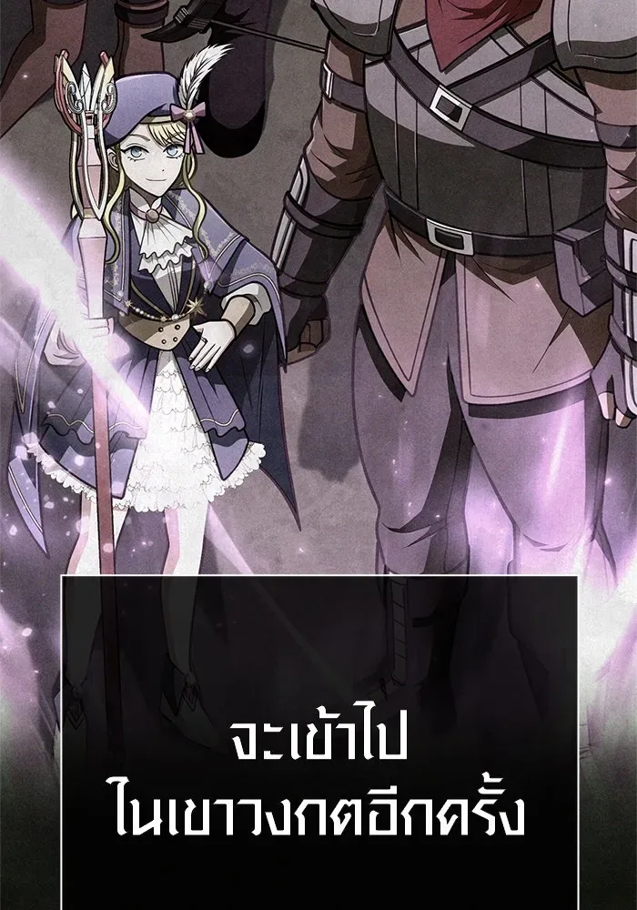 Surviving the Game as a Barbarian เอาชีวิตรอดในเกมฉบับคนเถื่อน ตอนที่ 117 หน้า 176