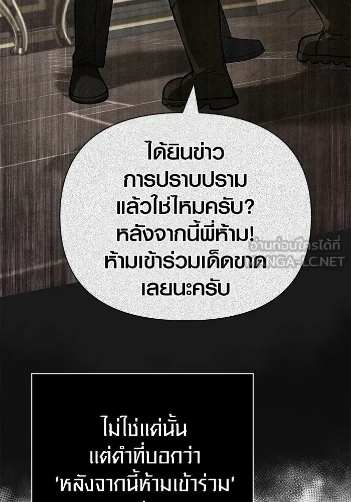 Surviving the Game as a Barbarian เอาชีวิตรอดในเกมฉบับคนเถื่อน ตอนที่ 117 หน้า 18