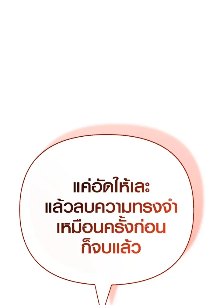 Surviving the Game as a Barbarian เอาชีวิตรอดในเกมฉบับคนเถื่อน ตอนที่ 117 หน้า 193