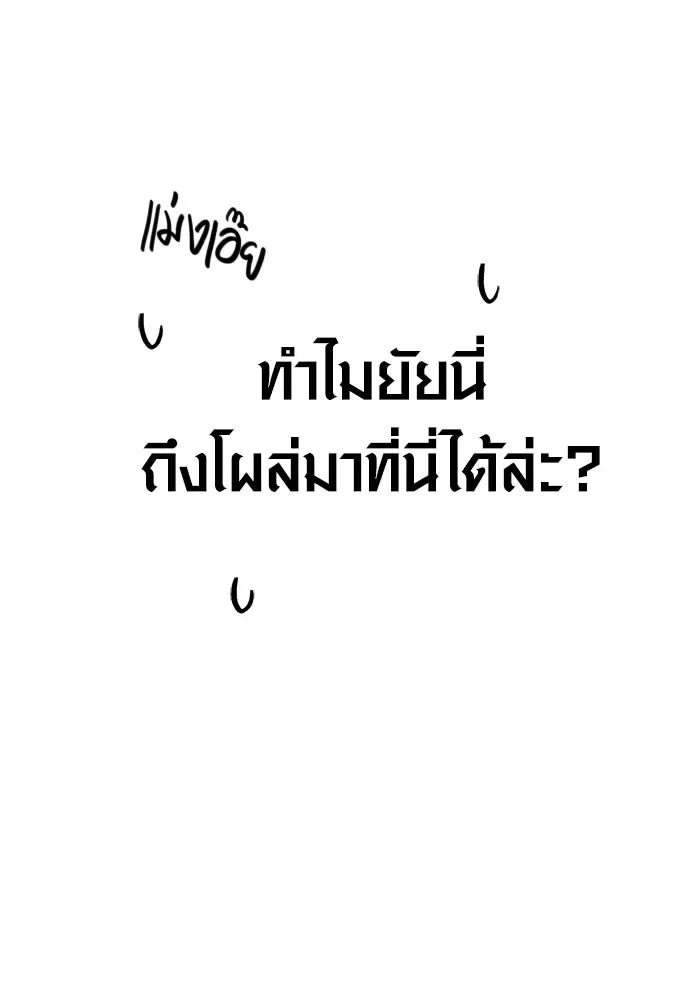Surviving the Game as a Barbarian เอาชีวิตรอดในเกมฉบับคนเถื่อน ตอนที่ 117 หน้า 196