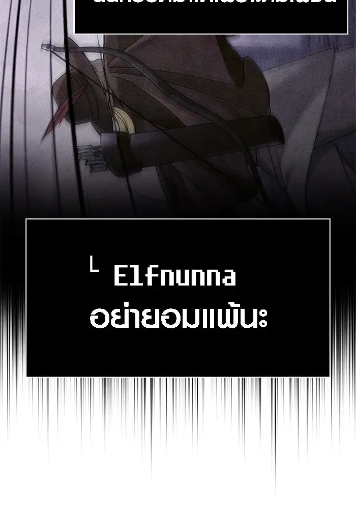 Surviving the Game as a Barbarian เอาชีวิตรอดในเกมฉบับคนเถื่อน ตอนที่ 117 หน้า 44