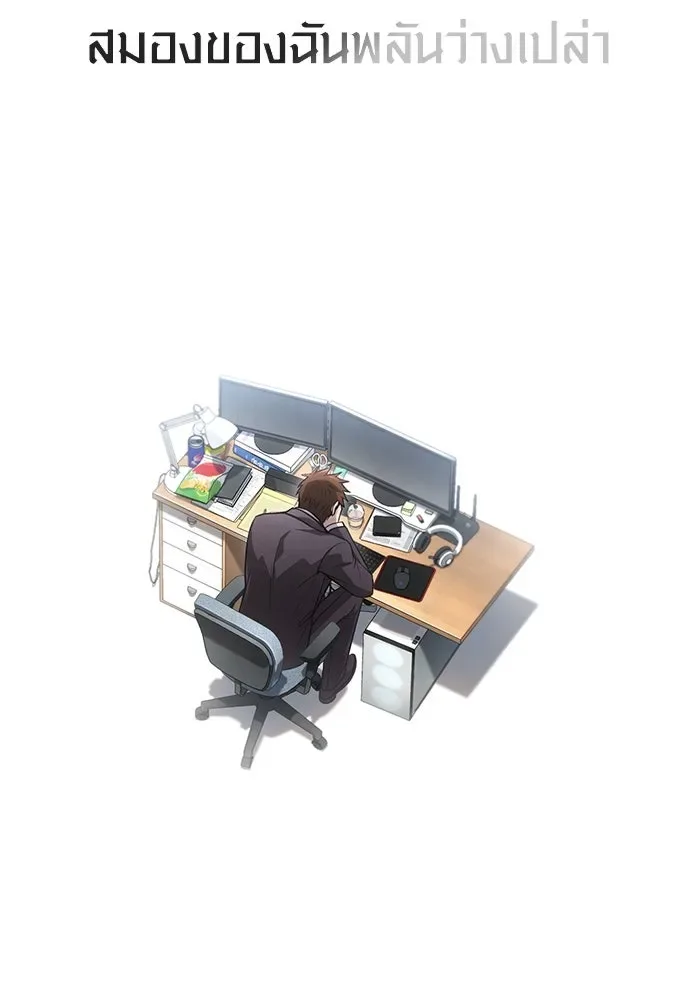 Surviving the Game as a Barbarian เอาชีวิตรอดในเกมฉบับคนเถื่อน ตอนที่ 117 หน้า 50