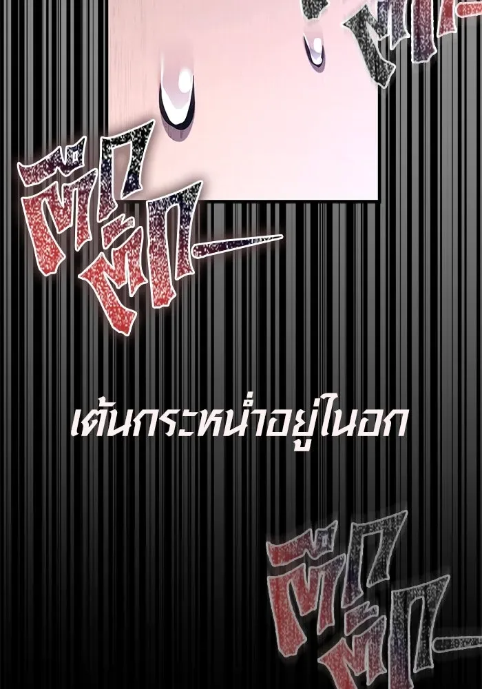 Surviving the Game as a Barbarian เอาชีวิตรอดในเกมฉบับคนเถื่อน ตอนที่ 117 หน้า 55