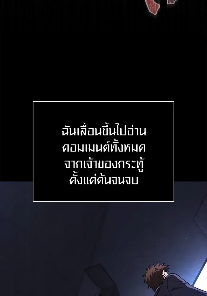 Surviving the Game as a Barbarian เอาชีวิตรอดในเกมฉบับคนเถื่อน ตอนที่ 117 หน้า 56