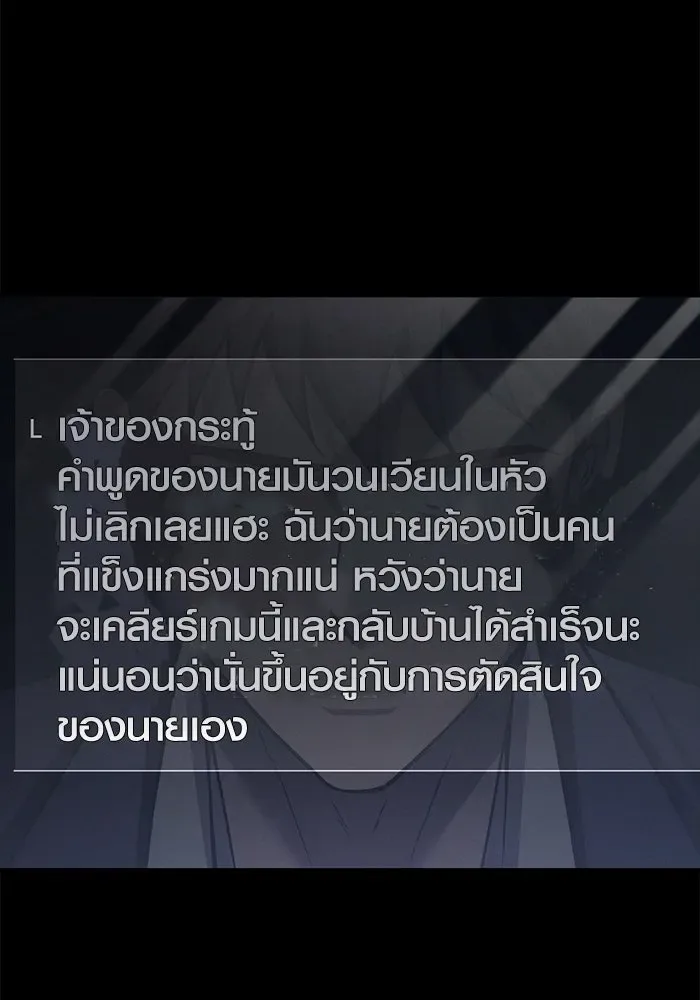 Surviving the Game as a Barbarian เอาชีวิตรอดในเกมฉบับคนเถื่อน ตอนที่ 117 หน้า 61
