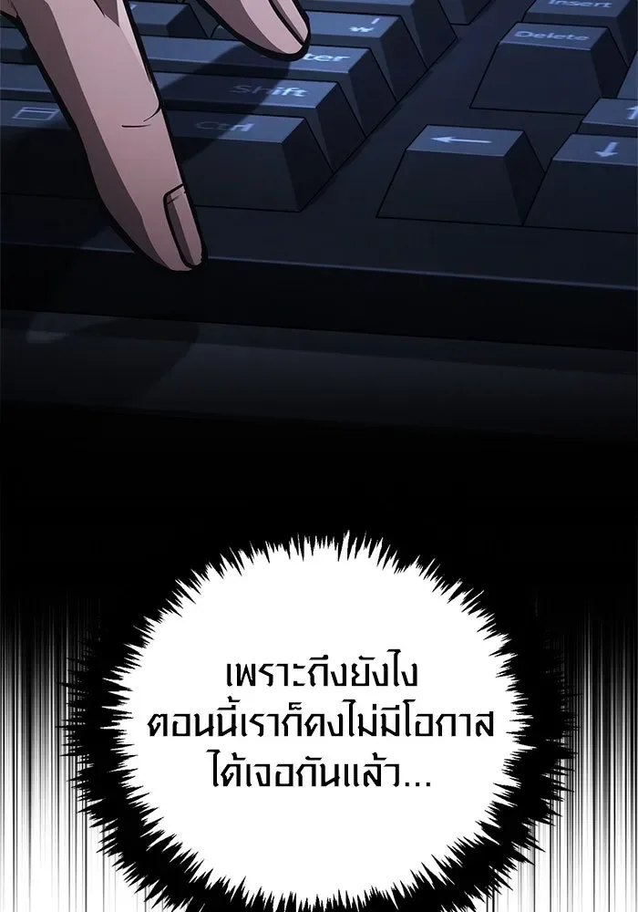 Surviving the Game as a Barbarian เอาชีวิตรอดในเกมฉบับคนเถื่อน ตอนที่ 117 หน้า 65