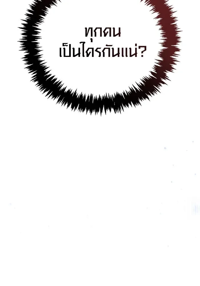 Surviving the Game as a Barbarian เอาชีวิตรอดในเกมฉบับคนเถื่อน ตอนที่ 117 หน้า 74