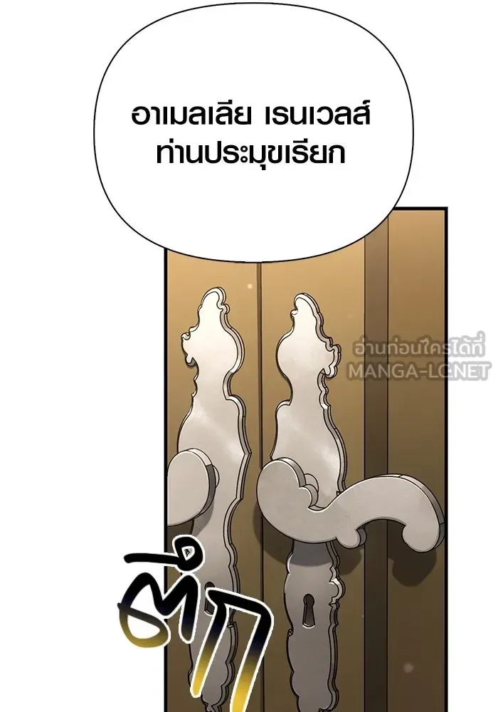 Surviving the Game as a Barbarian เอาชีวิตรอดในเกมฉบับคนเถื่อน ตอนที่ 117 หน้า 81
