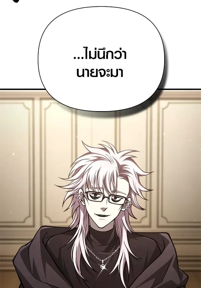 Surviving the Game as a Barbarian เอาชีวิตรอดในเกมฉบับคนเถื่อน ตอนที่ 117 หน้า 83