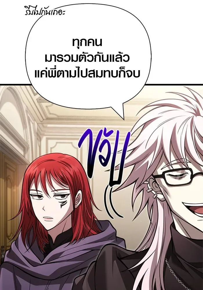 Surviving the Game as a Barbarian เอาชีวิตรอดในเกมฉบับคนเถื่อน ตอนที่ 117 หน้า 91