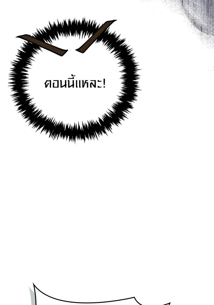 Surviving the Game as a Barbarian เอาชีวิตรอดในเกมฉบับคนเถื่อน ตอนที่ 118 หน้า 100