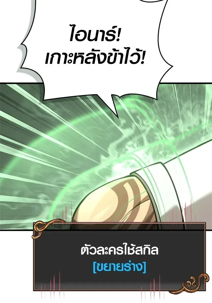 Surviving the Game as a Barbarian เอาชีวิตรอดในเกมฉบับคนเถื่อน ตอนที่ 118 หน้า 101