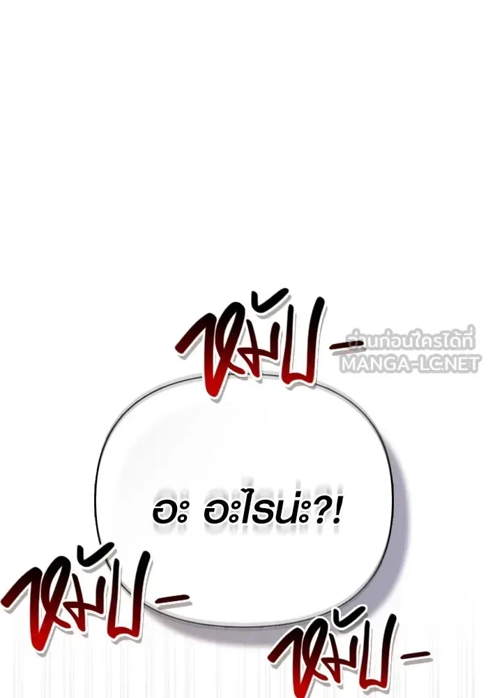 Surviving the Game as a Barbarian เอาชีวิตรอดในเกมฉบับคนเถื่อน ตอนที่ 118 หน้า 102