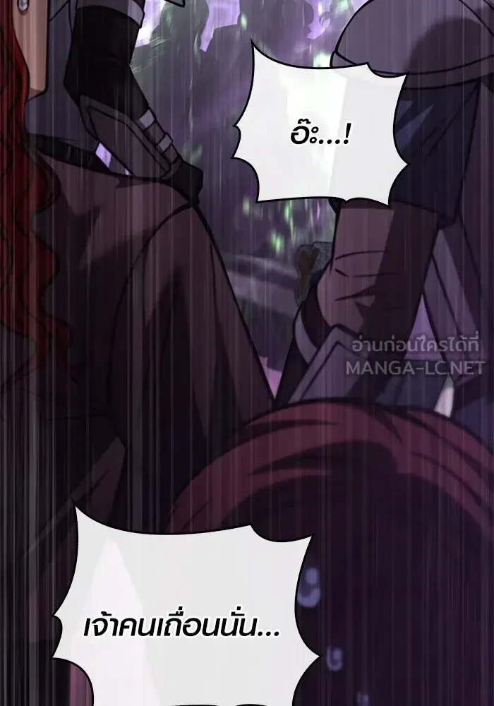 Surviving the Game as a Barbarian เอาชีวิตรอดในเกมฉบับคนเถื่อน ตอนที่ 118 หน้า 105