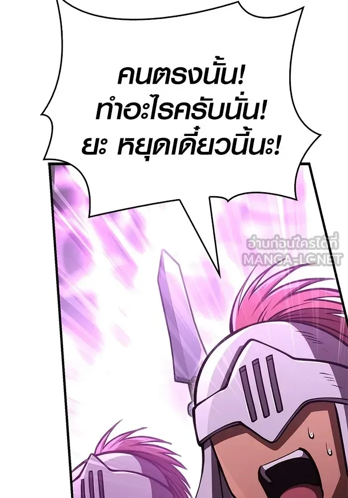 Surviving the Game as a Barbarian เอาชีวิตรอดในเกมฉบับคนเถื่อน ตอนที่ 118 หน้า 111