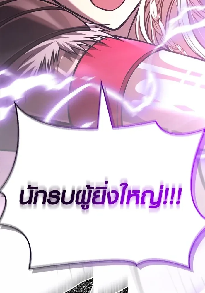 Surviving the Game as a Barbarian เอาชีวิตรอดในเกมฉบับคนเถื่อน ตอนที่ 118 หน้า 118