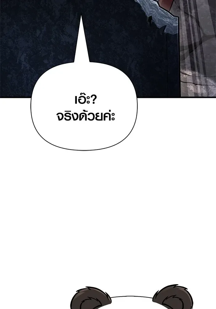 Surviving the Game as a Barbarian เอาชีวิตรอดในเกมฉบับคนเถื่อน ตอนที่ 118 หน้า 131