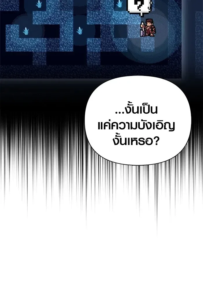 Surviving the Game as a Barbarian เอาชีวิตรอดในเกมฉบับคนเถื่อน ตอนที่ 118 หน้า 136