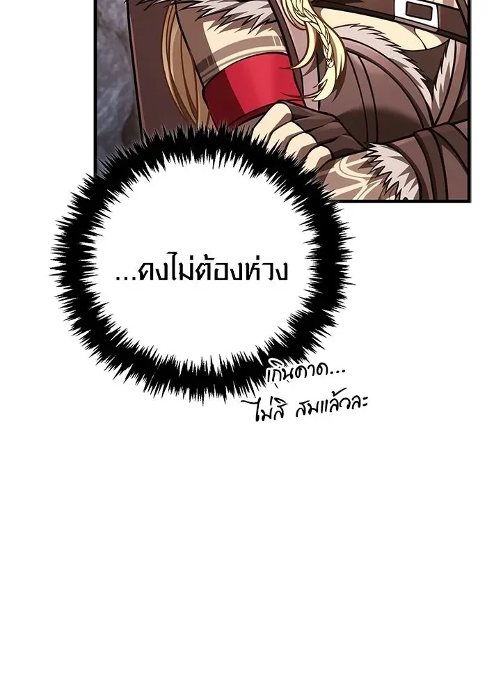 Surviving the Game as a Barbarian เอาชีวิตรอดในเกมฉบับคนเถื่อน ตอนที่ 118 หน้า 140