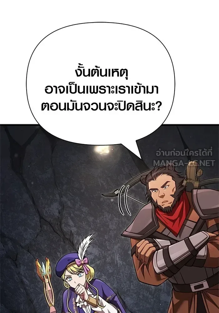 Surviving the Game as a Barbarian เอาชีวิตรอดในเกมฉบับคนเถื่อน ตอนที่ 118 หน้า 141