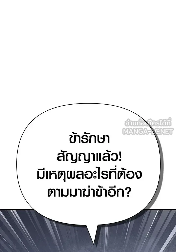 Surviving the Game as a Barbarian เอาชีวิตรอดในเกมฉบับคนเถื่อน ตอนที่ 118 หน้า 15