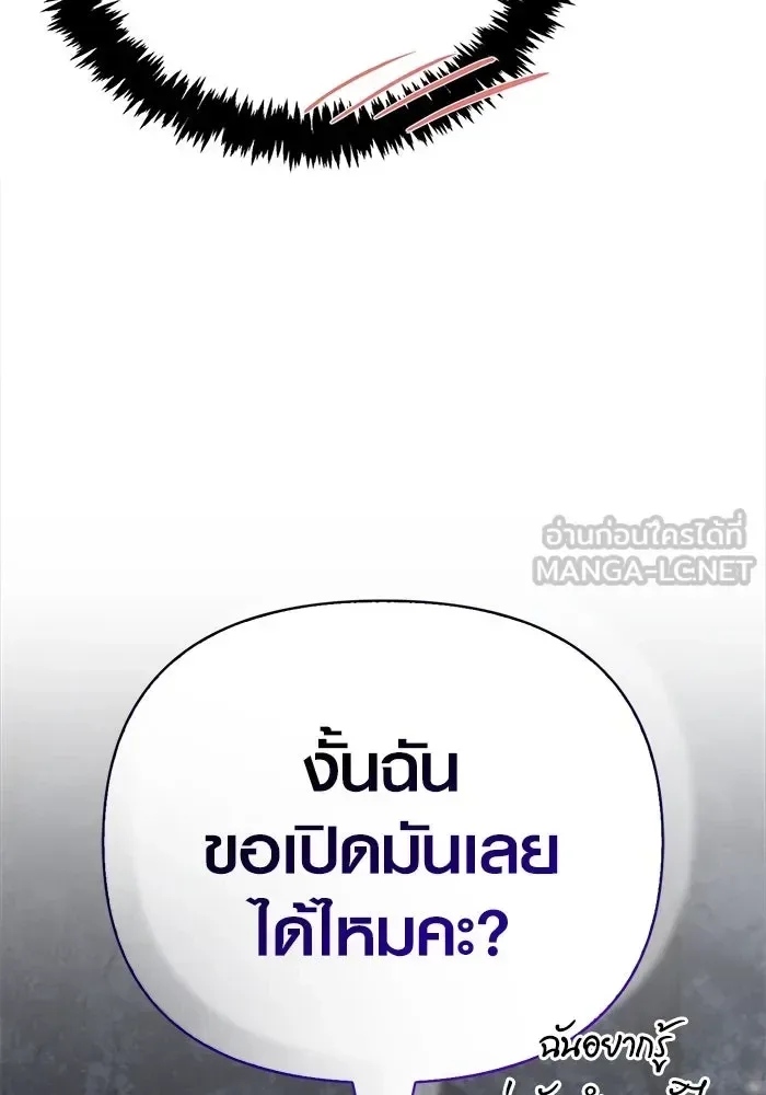 Surviving the Game as a Barbarian เอาชีวิตรอดในเกมฉบับคนเถื่อน ตอนที่ 118 หน้า 153