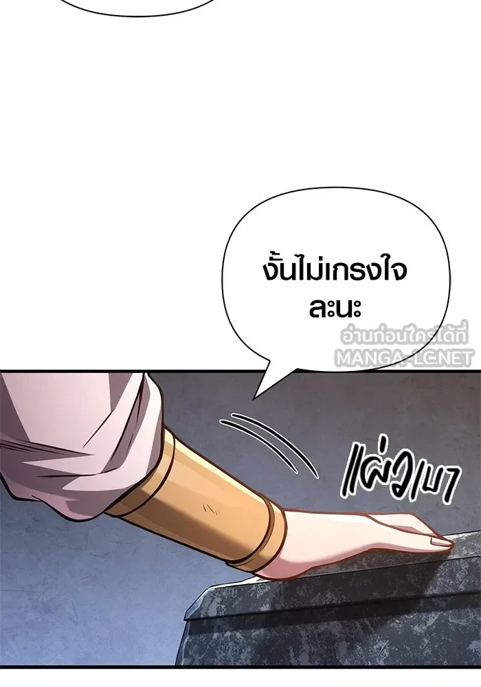 Surviving the Game as a Barbarian เอาชีวิตรอดในเกมฉบับคนเถื่อน ตอนที่ 118 หน้า 156