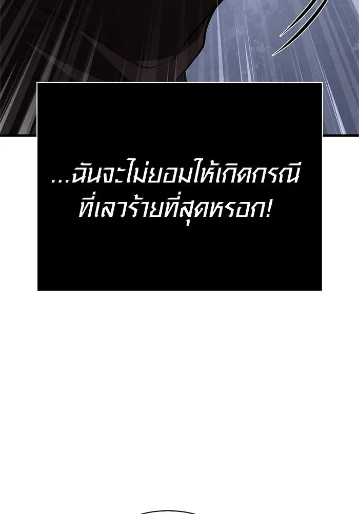 Surviving the Game as a Barbarian เอาชีวิตรอดในเกมฉบับคนเถื่อน ตอนที่ 118 หน้า 17