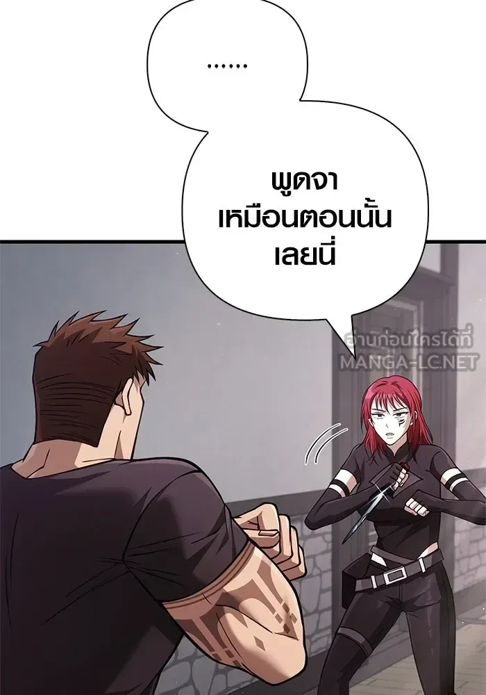 Surviving the Game as a Barbarian เอาชีวิตรอดในเกมฉบับคนเถื่อน ตอนที่ 118 หน้า 18