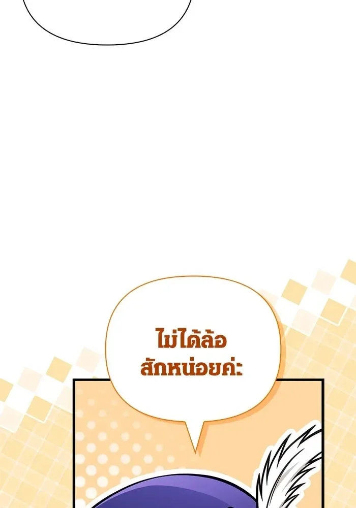 Surviving the Game as a Barbarian เอาชีวิตรอดในเกมฉบับคนเถื่อน ตอนที่ 118 หน้า 184