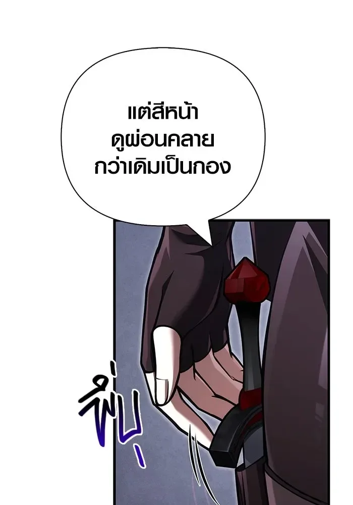 Surviving the Game as a Barbarian เอาชีวิตรอดในเกมฉบับคนเถื่อน ตอนที่ 118 หน้า 20